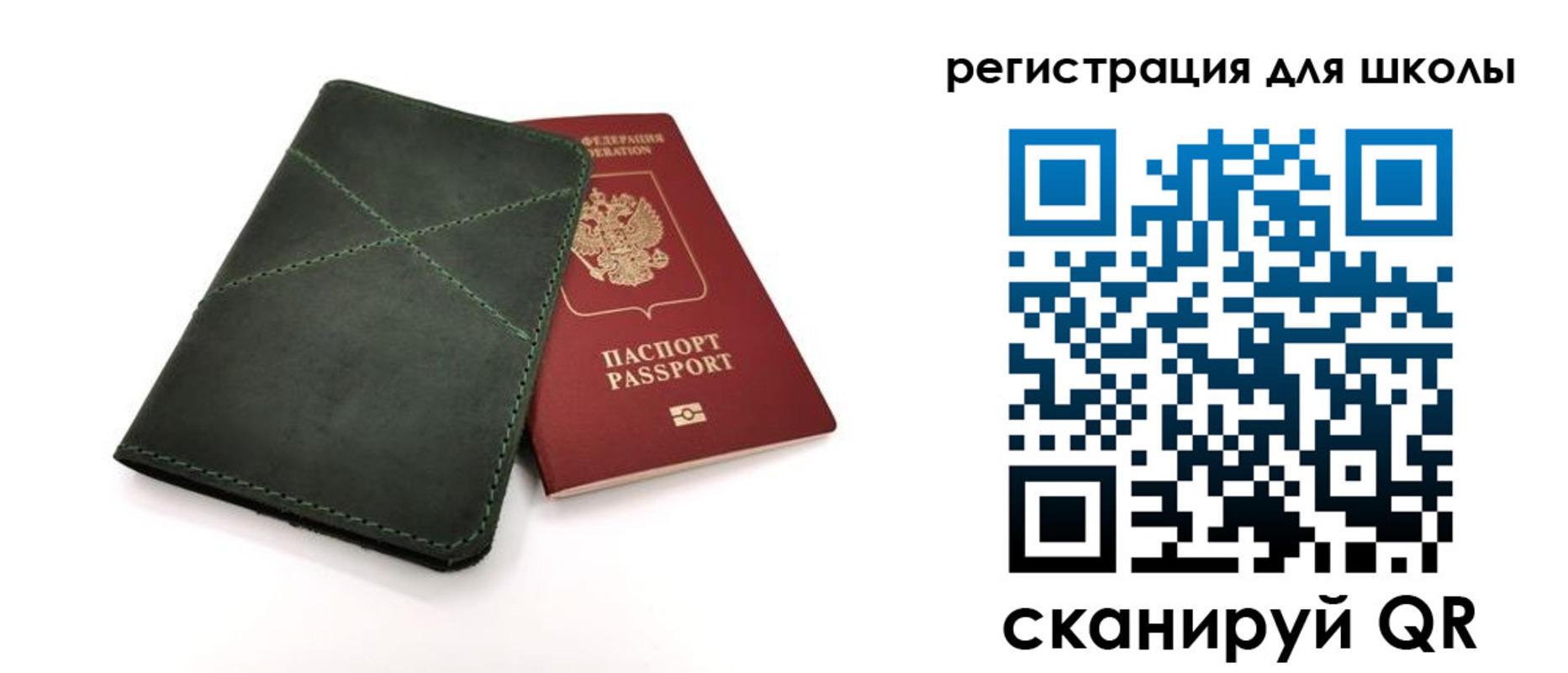 прописка паспорт в Вяземском