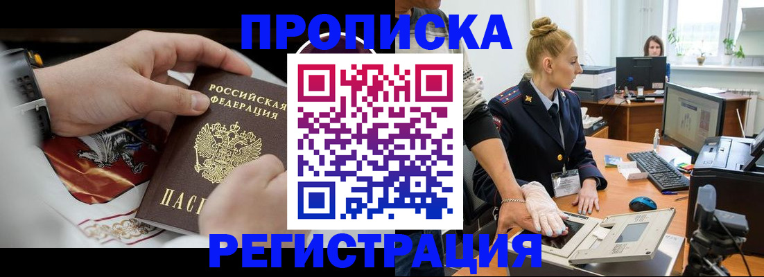 прописка паспорт в Вяземском
