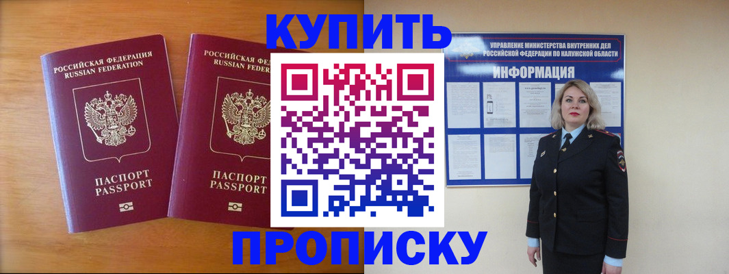 временная регистрация в квартире в Вяземском