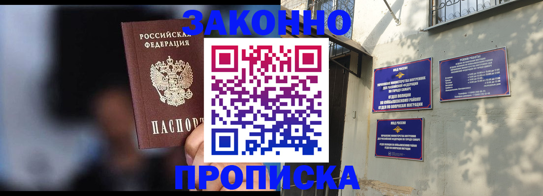 прописка паспорт в Вяземском