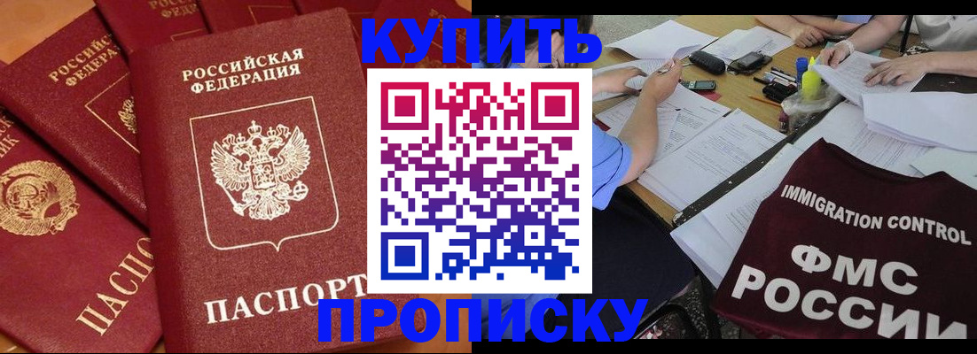 временная регистрация для всех в Вяземском