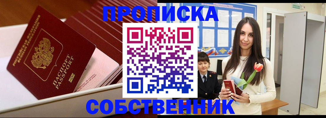 прописка для кредита в Вяземском