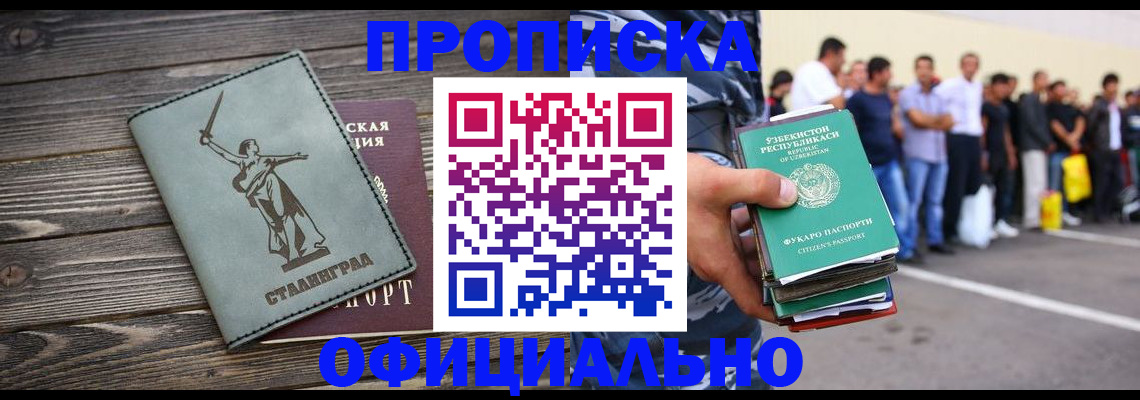 прописка для военкомата в Вяземском